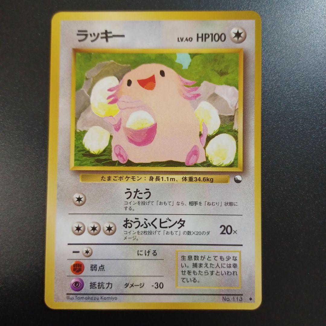 ラッキー ◆ 拡張シート第1弾(青版)