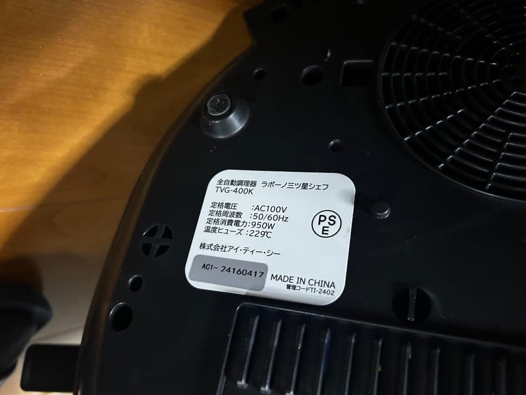 labuono 三つ星シェフTYG-400K キッチン家電