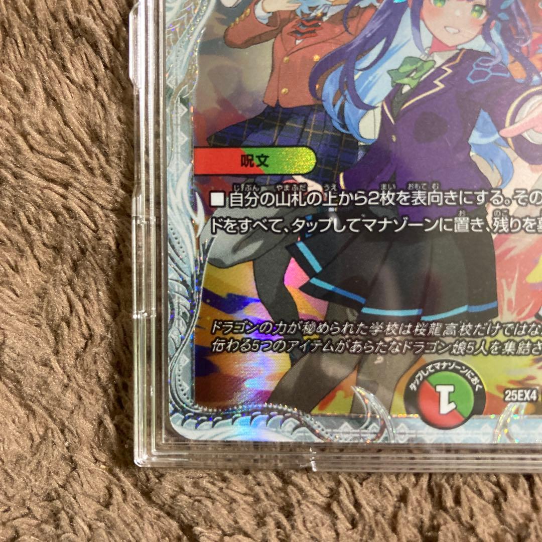 デュエルマスターズ メンデルスゾーン S ダイヤモンドトレジャー　完美品