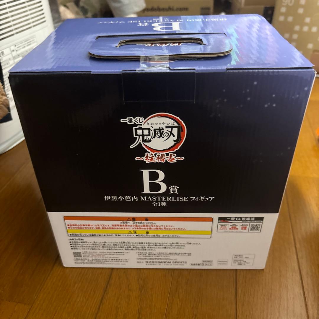 鬼滅の刃　伊黒小芭内　フィギュア　一番くじ