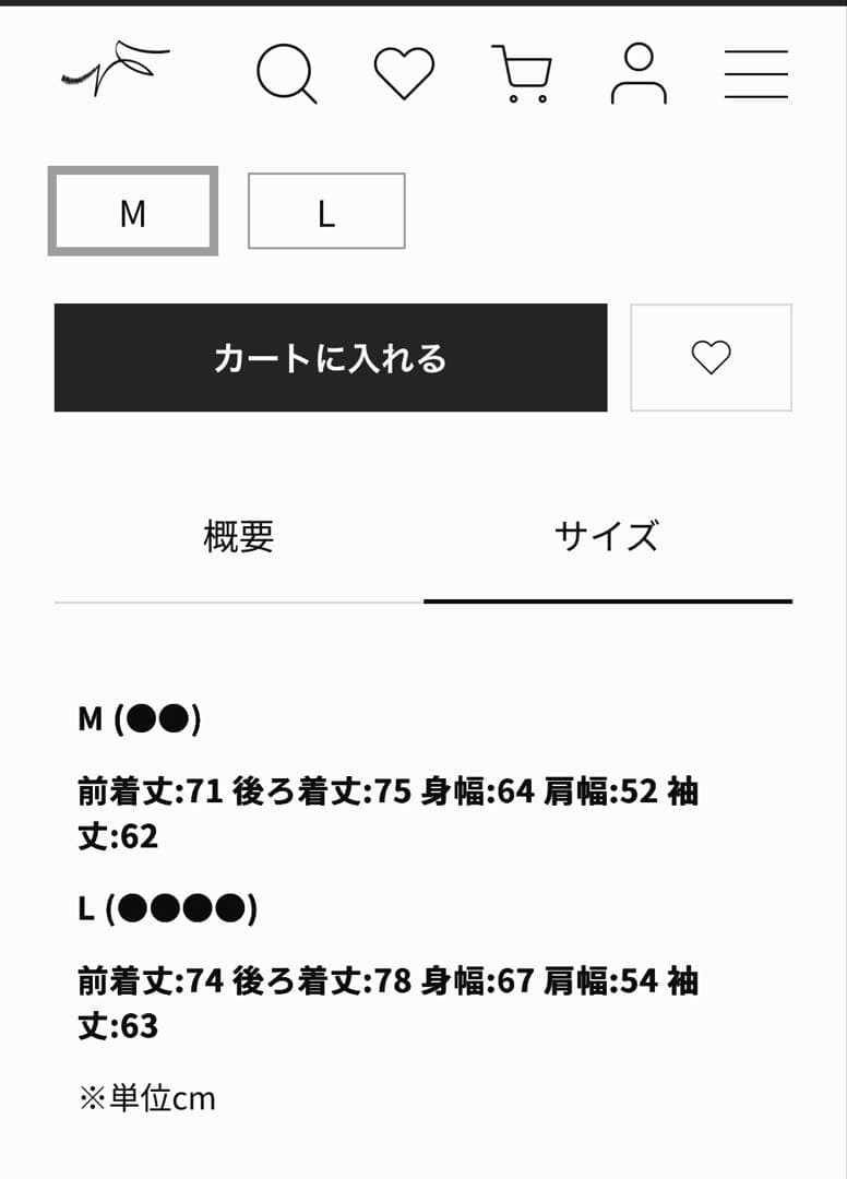 ストレッチツイル/グログランジャケット M グレージュ