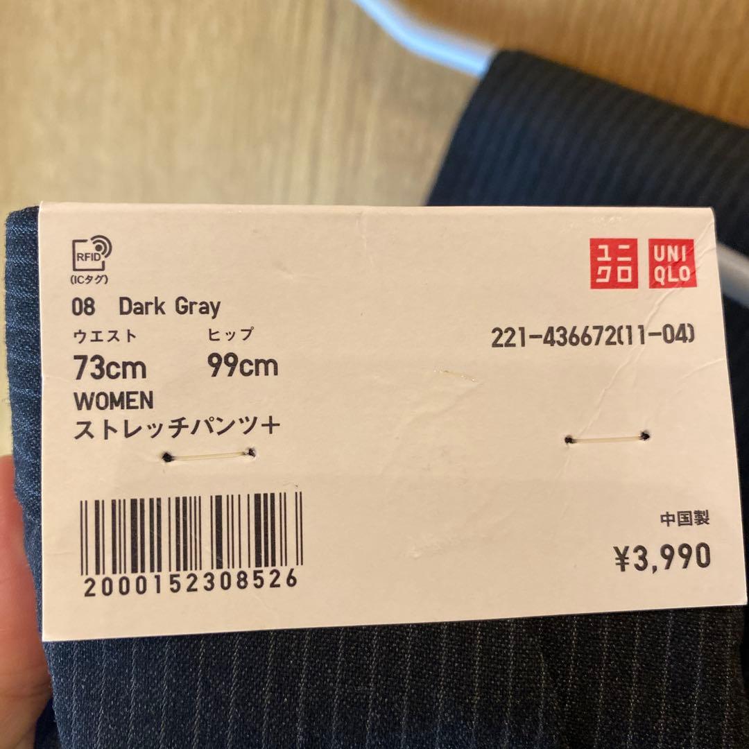 定価より40%OFF 【XL】ユニクロ　スーツ上下　ストレッチパンツ2枚