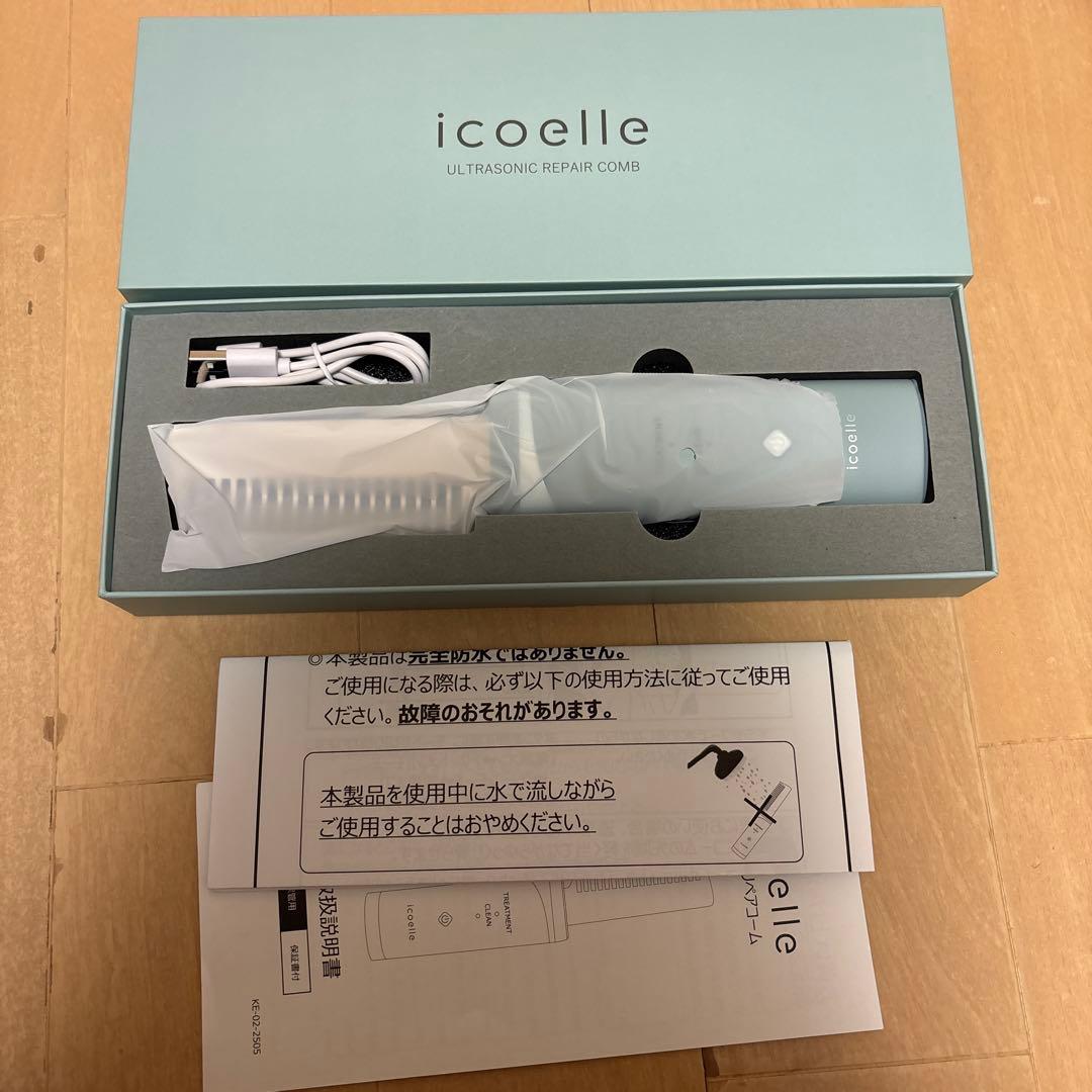 超音波リペアコームicoelle