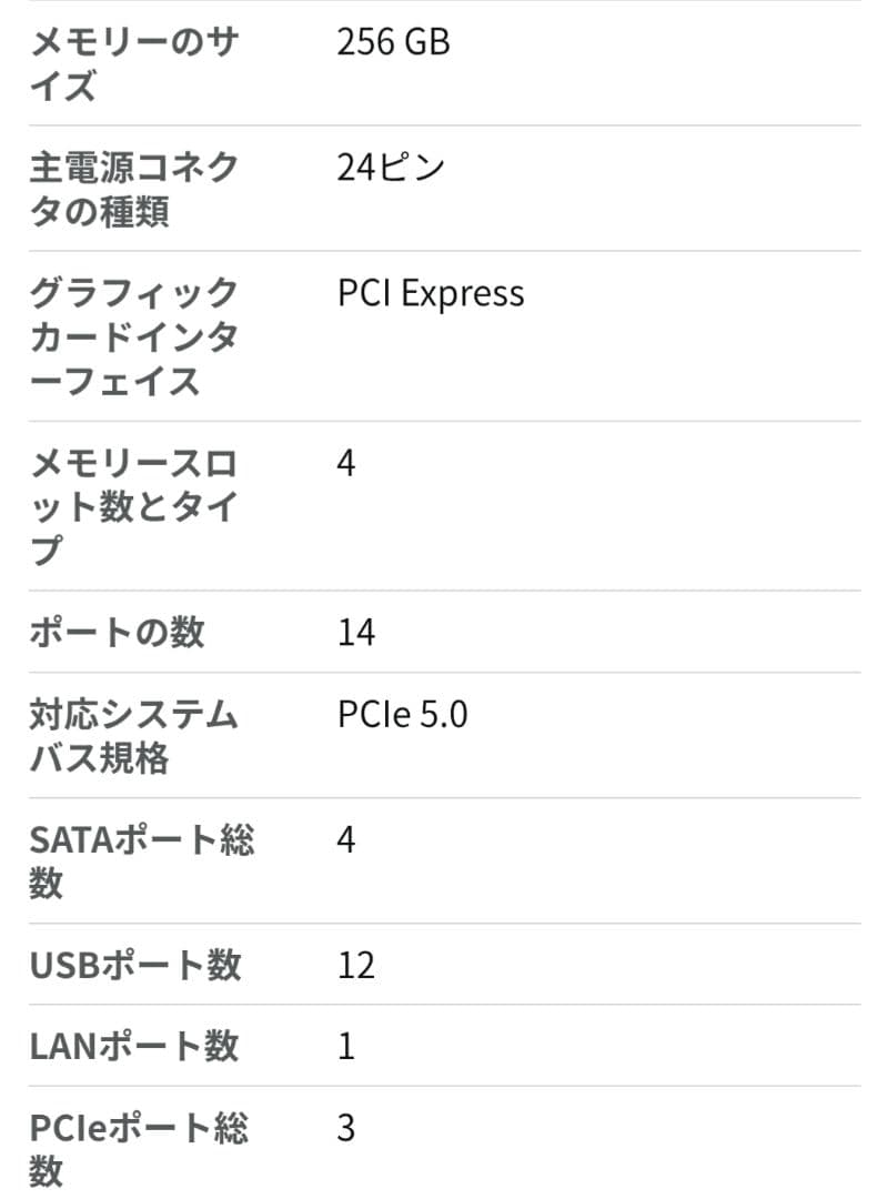 B850 AORUS ELITE WIFI7 ATX上位ゲーミングマザーボード