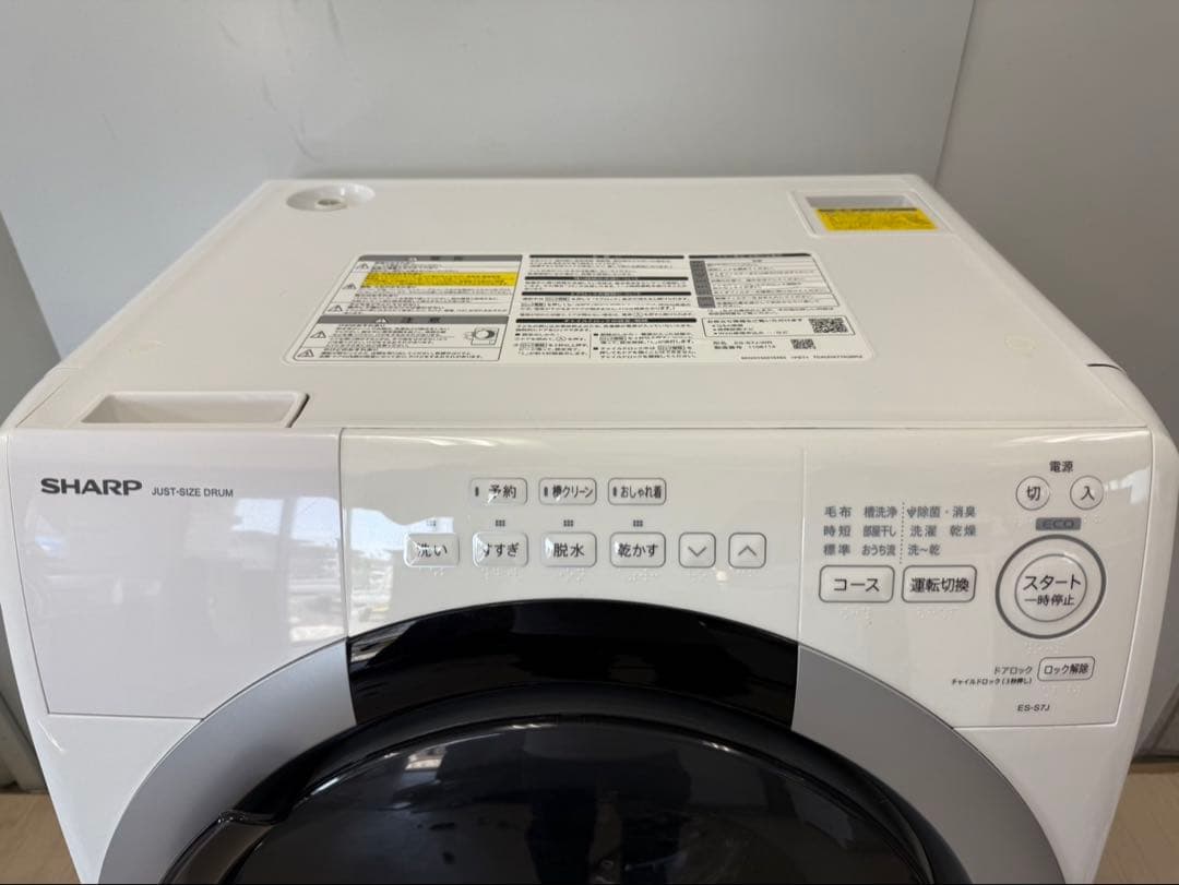 SHARP ドラム式洗濯機 ES-S7J-WR 2024年製