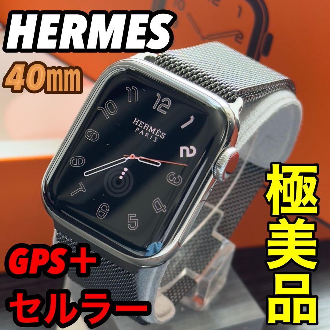 2689 極美品　Apple Watch エルメス　シリーズ4 シルバーモデル