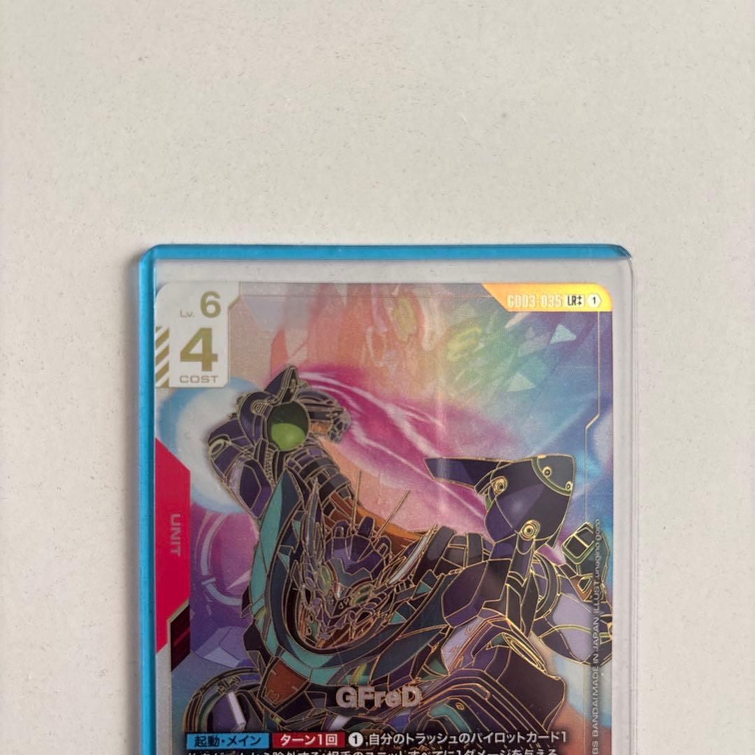 ガンダムカードゲーム GFreD LR++ GD03-035