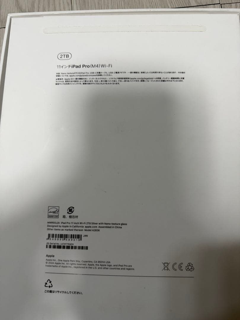 iPad Pro M4 シルバー　11インチ Wi-Fi 2TB ナノテク