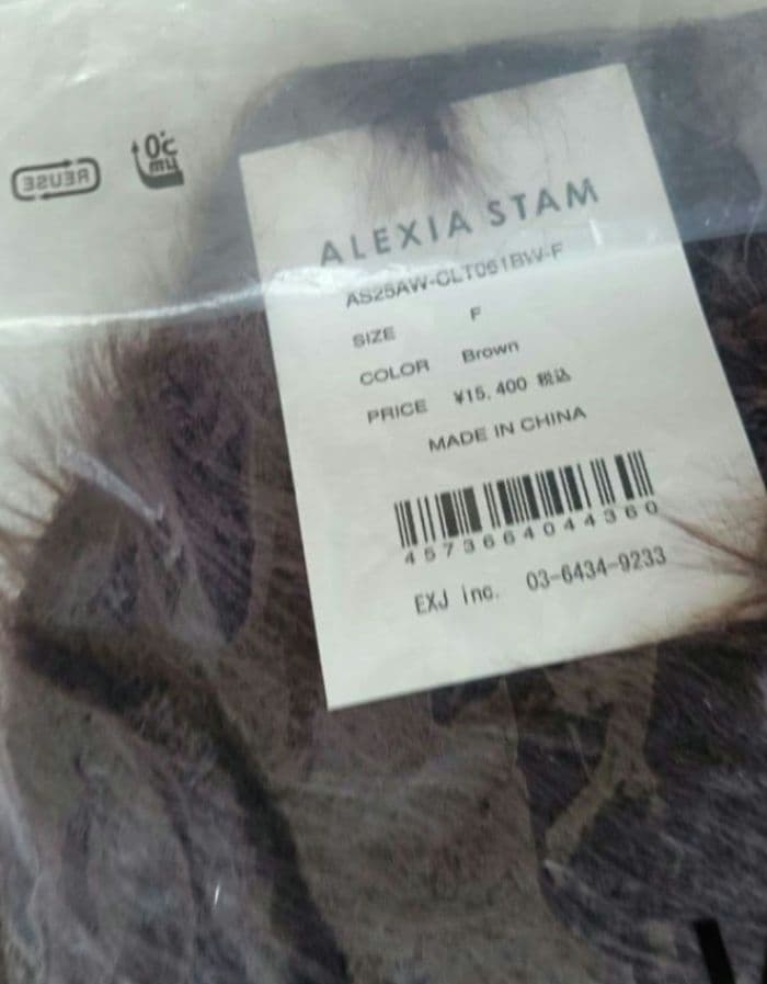 新品☆ALEXIA STAM シャギーニットトップス　ブラウン