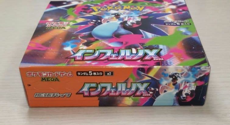 インフェルノＸ　1BOX　未開封　シュリンクなし　ペリペリ付き