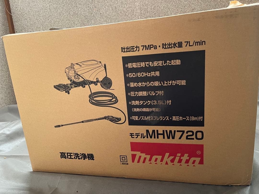 高圧洗浄機 MHW720