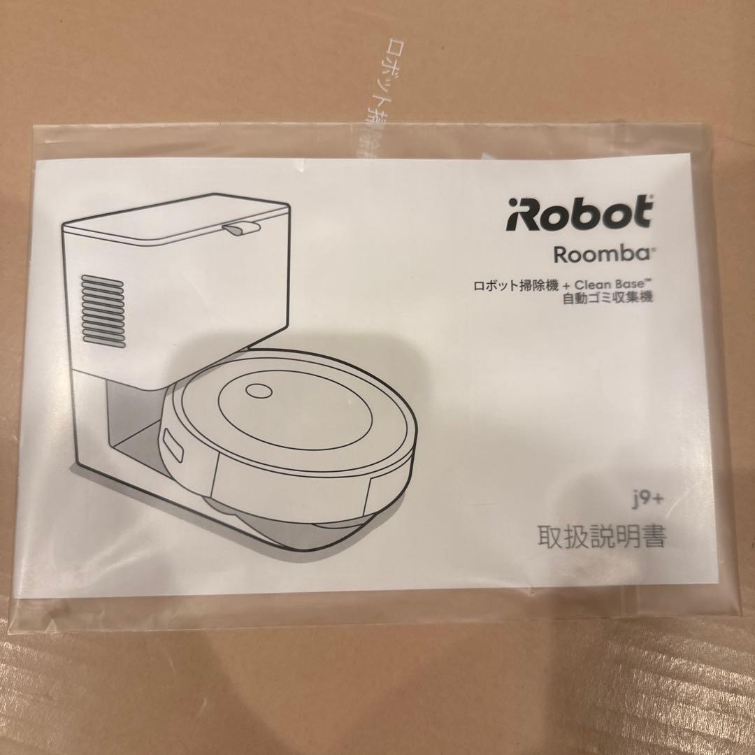 【新春特別価格】未使用新品 ルンバ j9+ ロボット掃除機 ルンバ