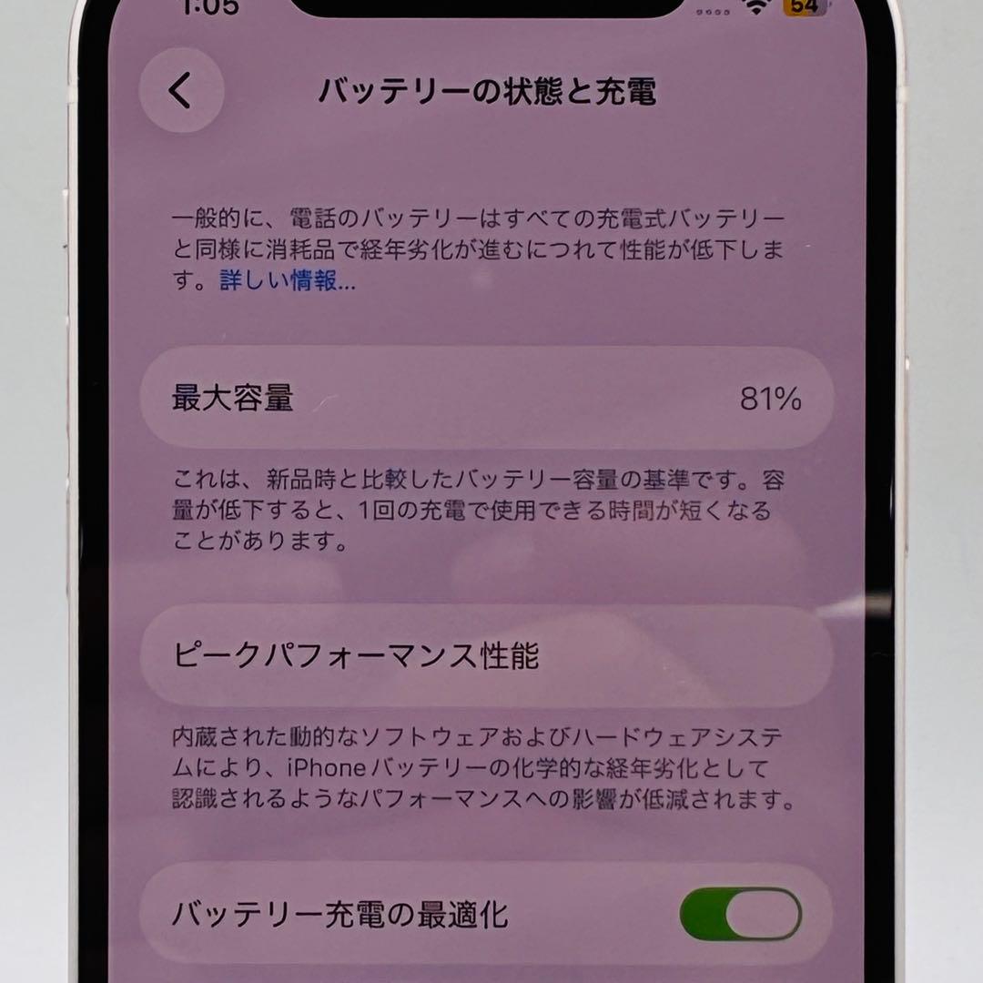 Apple iPhone 12 64GB ホワイト SIMフリー
