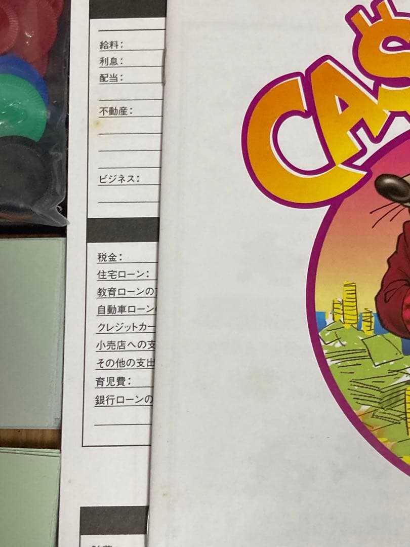 キャッシュフロー101&202セット　日本語版