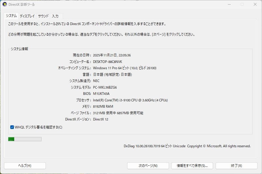 NEC スリムタワーPC　Corei3-9100 　SSD250GB　整備済み