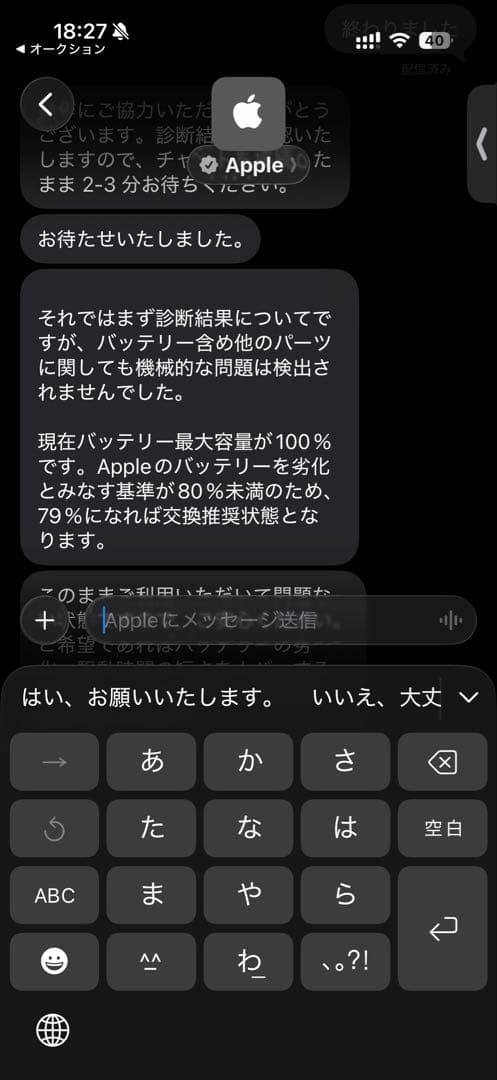 【状態良好】iPad 第6世代 32GB Cellularモデル