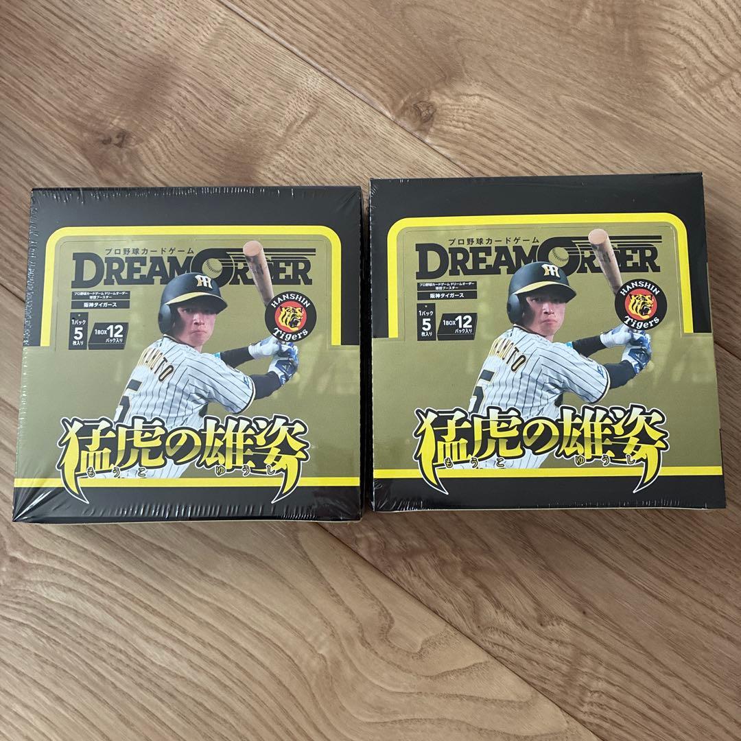 ドリームオーダー 阪神タイガース「猛虎の雄姿」 2BOXセット 未開封