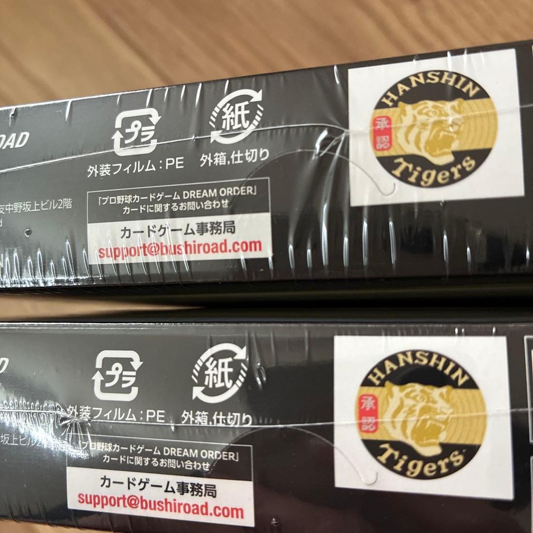 ドリームオーダー 阪神タイガース「猛虎の雄姿」 2BOXセット 未開封