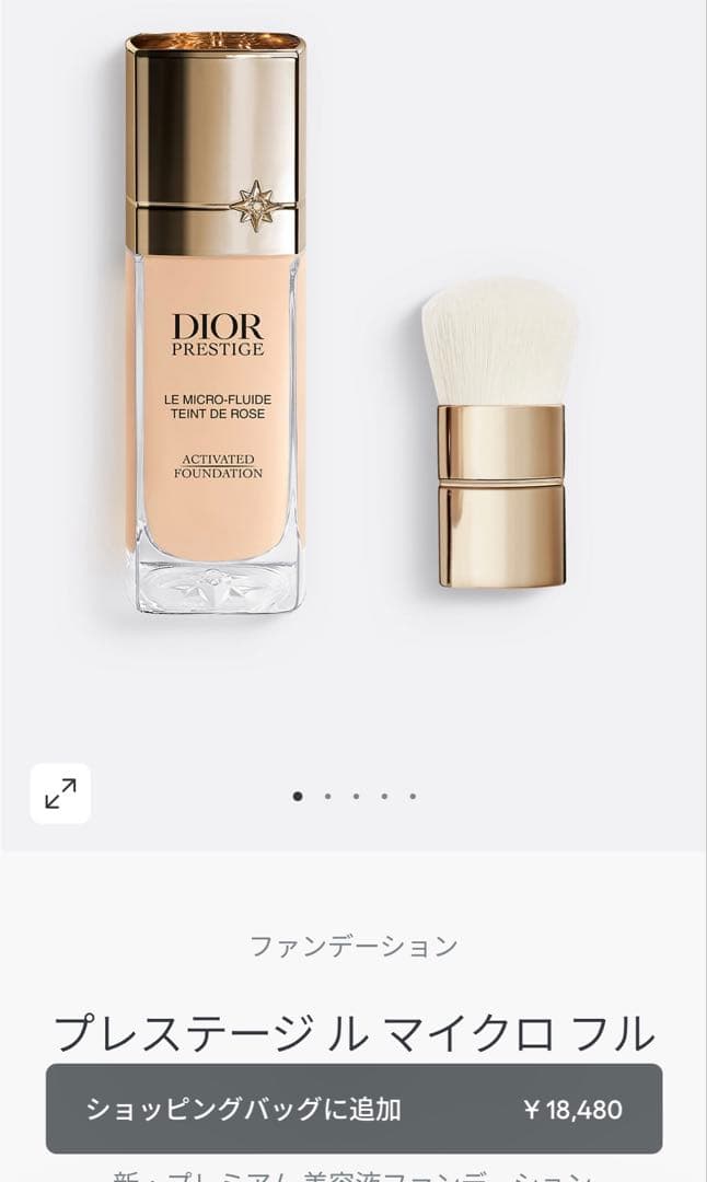 DIOR ディオールプレステージ ル マイクロ フルイド タン　ファンデーション