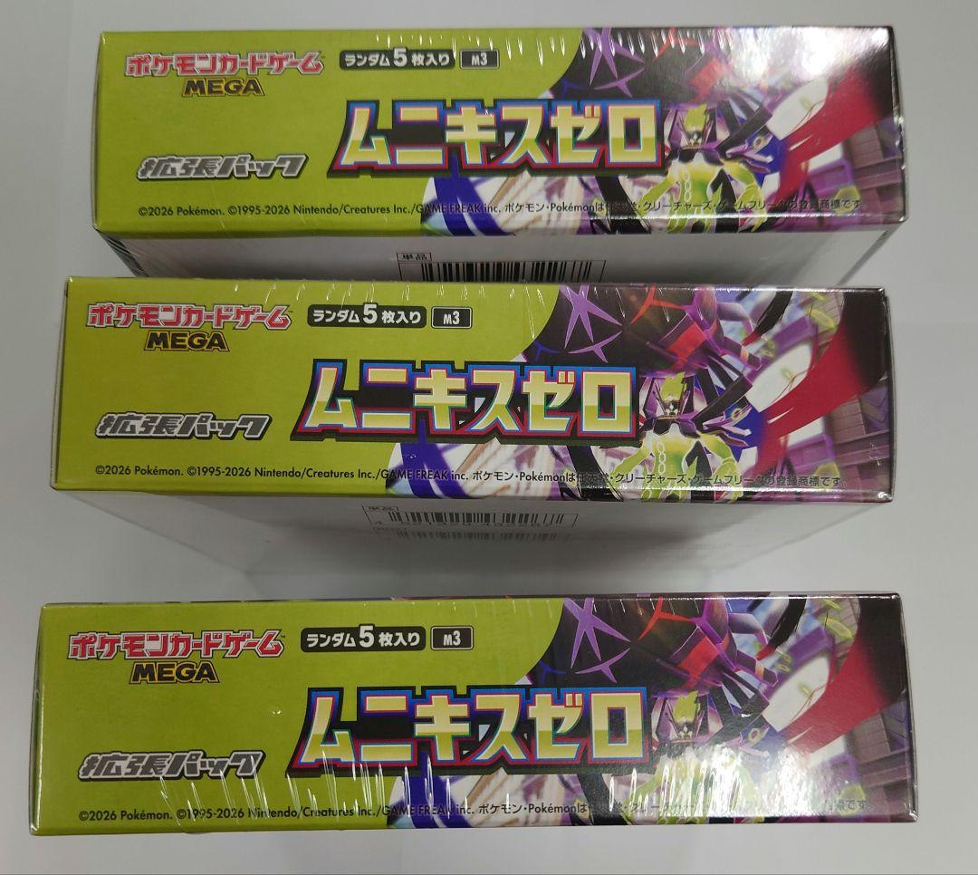 ムニキスゼロ　未開封　シュリンク付き　3BOX（3ボックス）