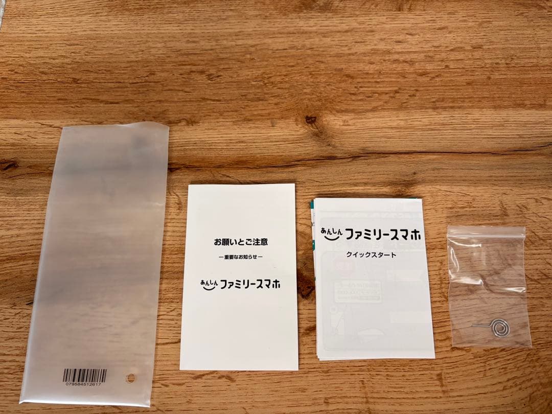 A303ZT あんしんファミリースマホ　 4GB RAM 128GB