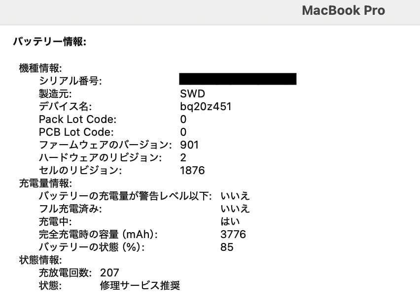 美品⭐️MacBook Pro 13インチ 2018 i5 16GB 512GB