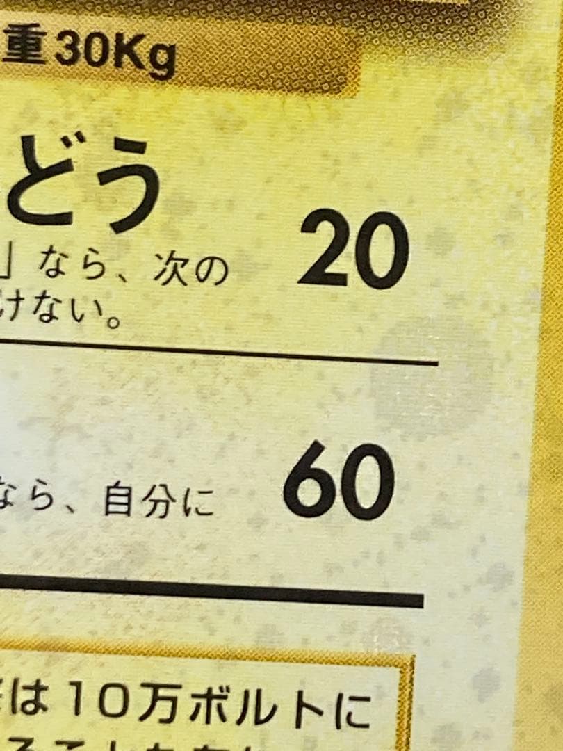 最安　全面ホロ光弱　渦巻き　ライチュウ　旧裏面　ホロ　キラ　全ホロ