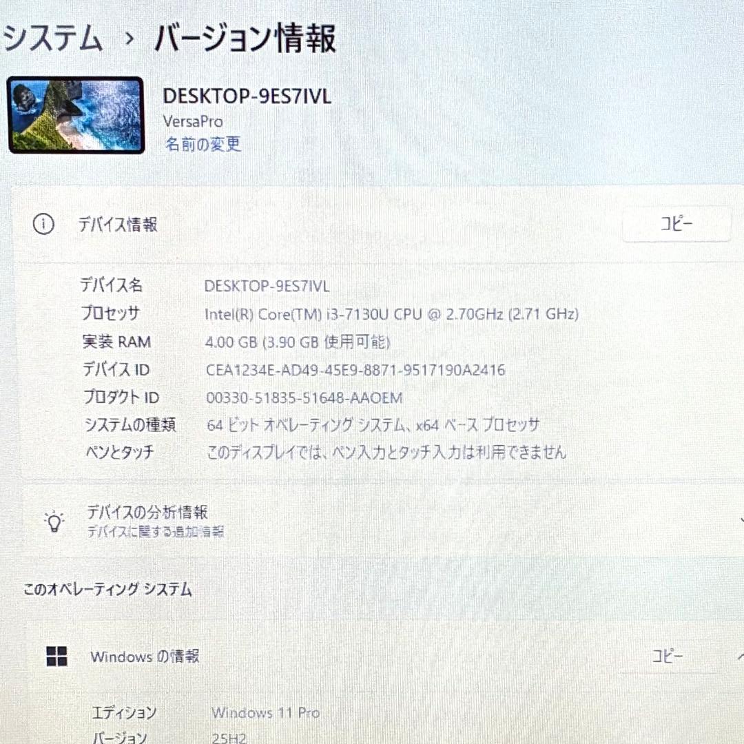 NEC VersaPro VKL27B-2 SSD128GBノートパソコン PC