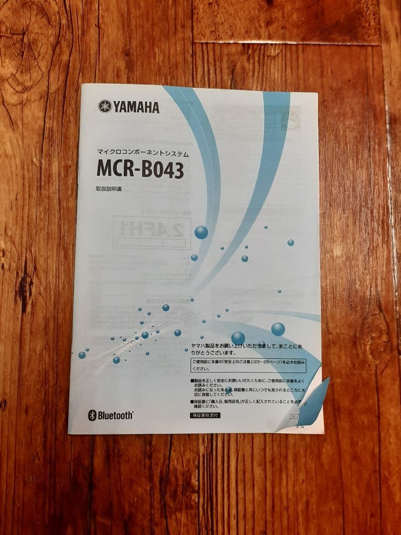 生産終了品 YAMAHA mcr-b043 マイクロコンポ ミニコンポ