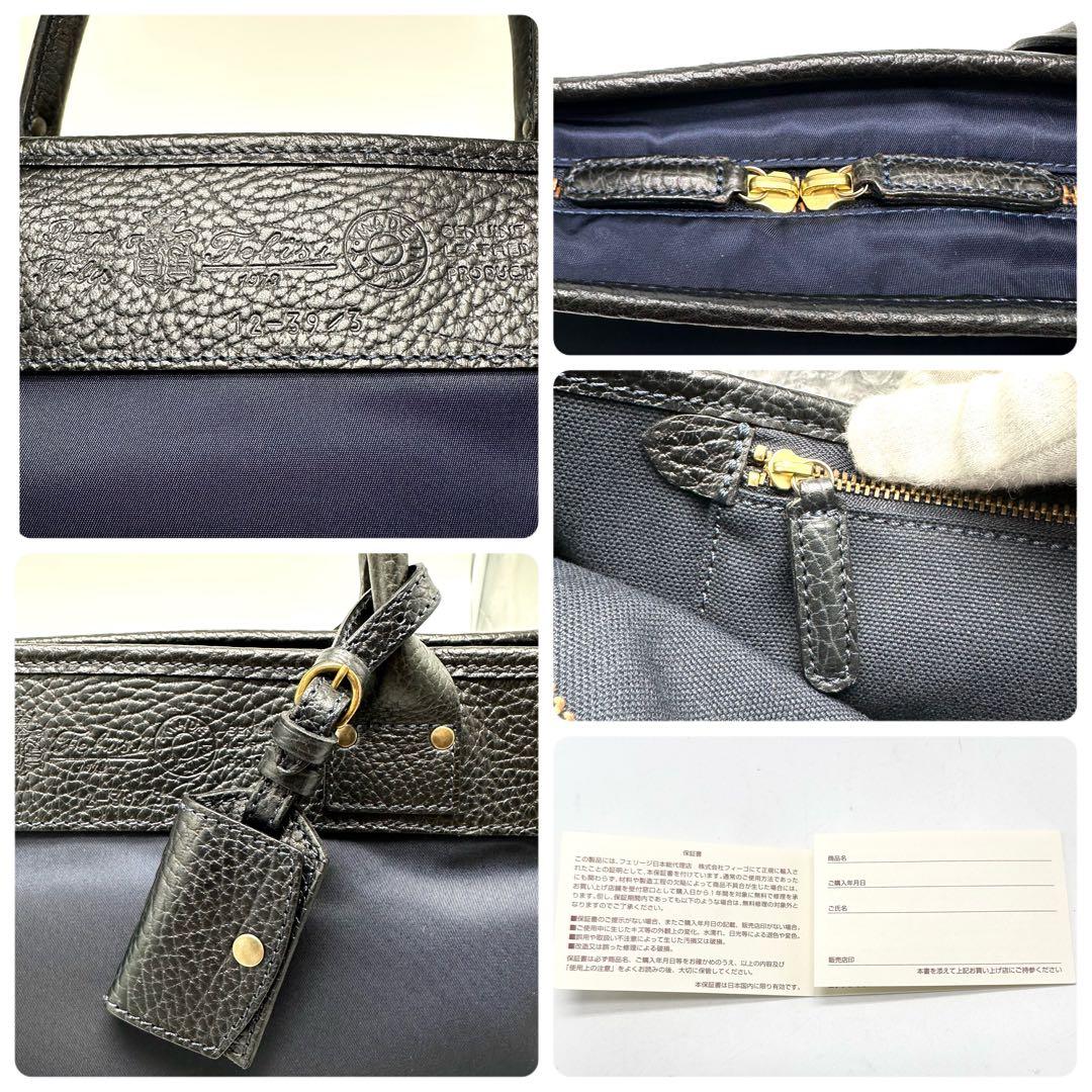 美品 Felisi 12/39/3 ビジネスバッグ ナイロン シボ革 紺×黒