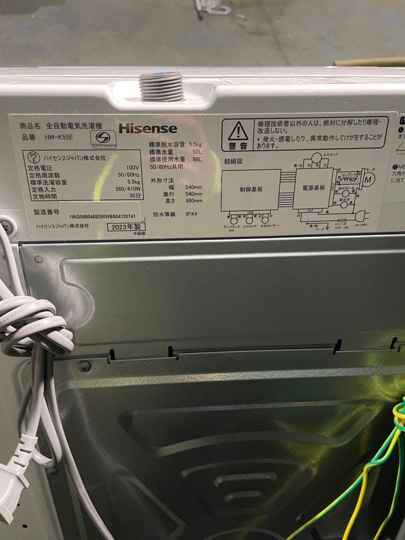 2023年製 家電3点セット 冷蔵庫 洗濯機 電子レンジ
