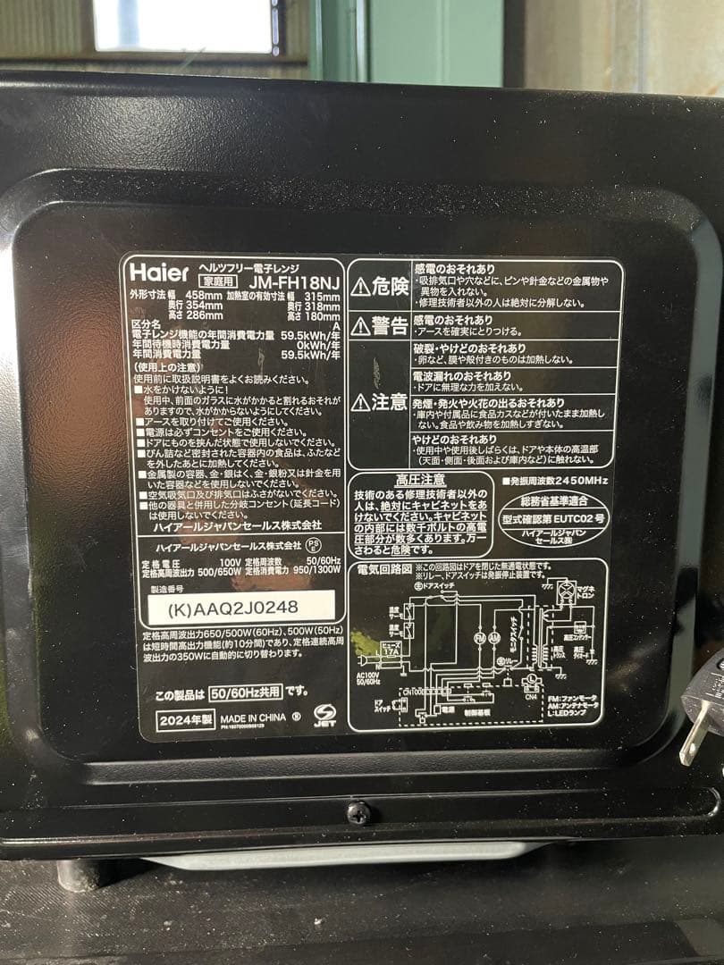 2023年製 家電3点セット 冷蔵庫 洗濯機 電子レンジ