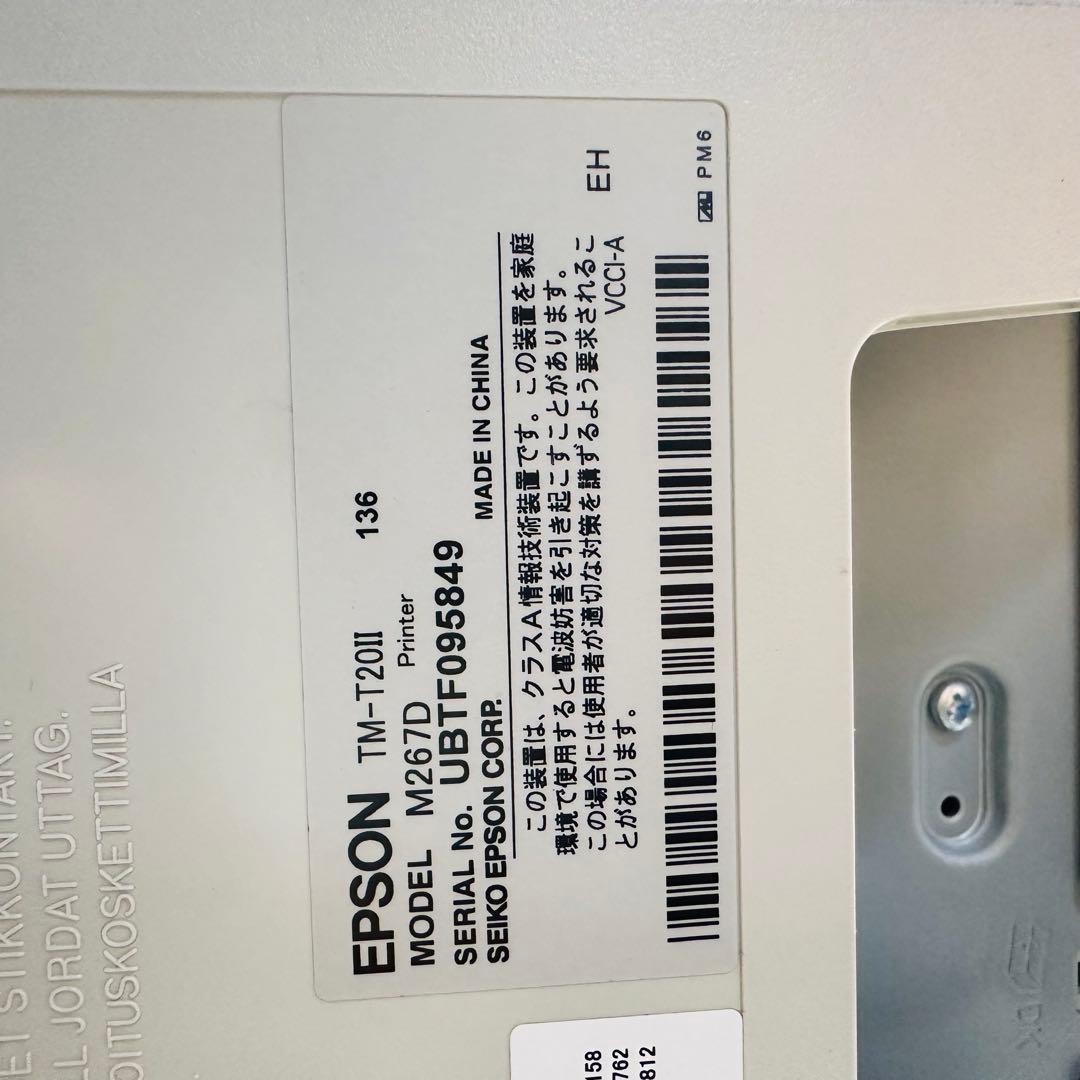 エプソン TM-T20Ⅱ M267D プリンター