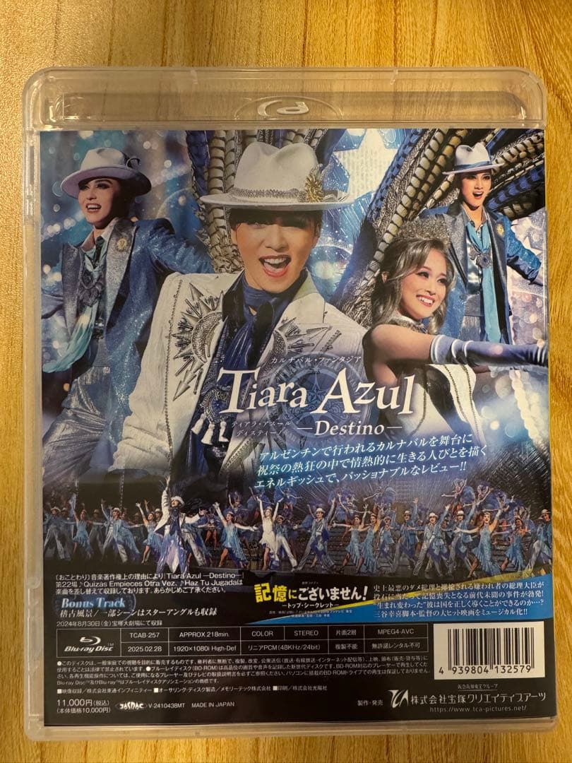 新品　星組 宝塚大劇場公演 記憶にございません!/Tiara Azul
