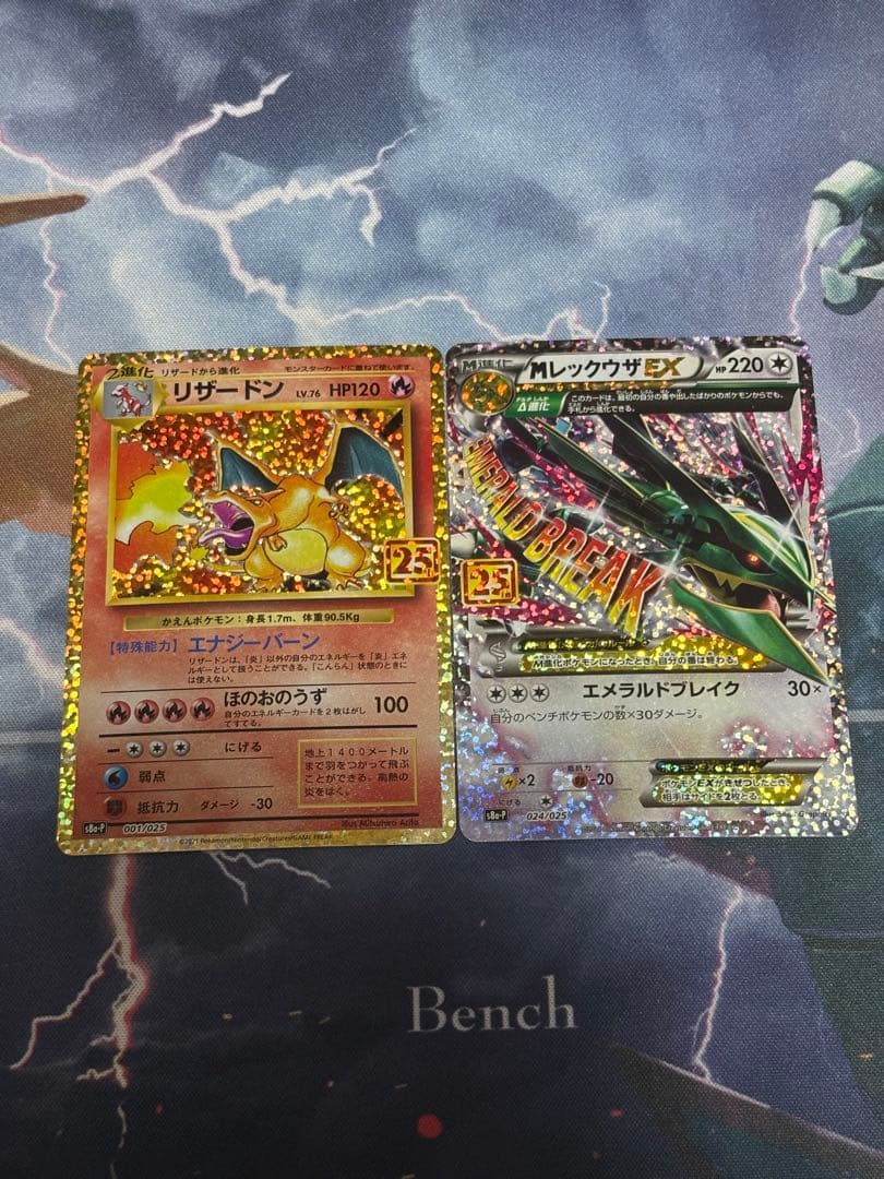 ポケモンカード　25周年記念カード　まとめ売り