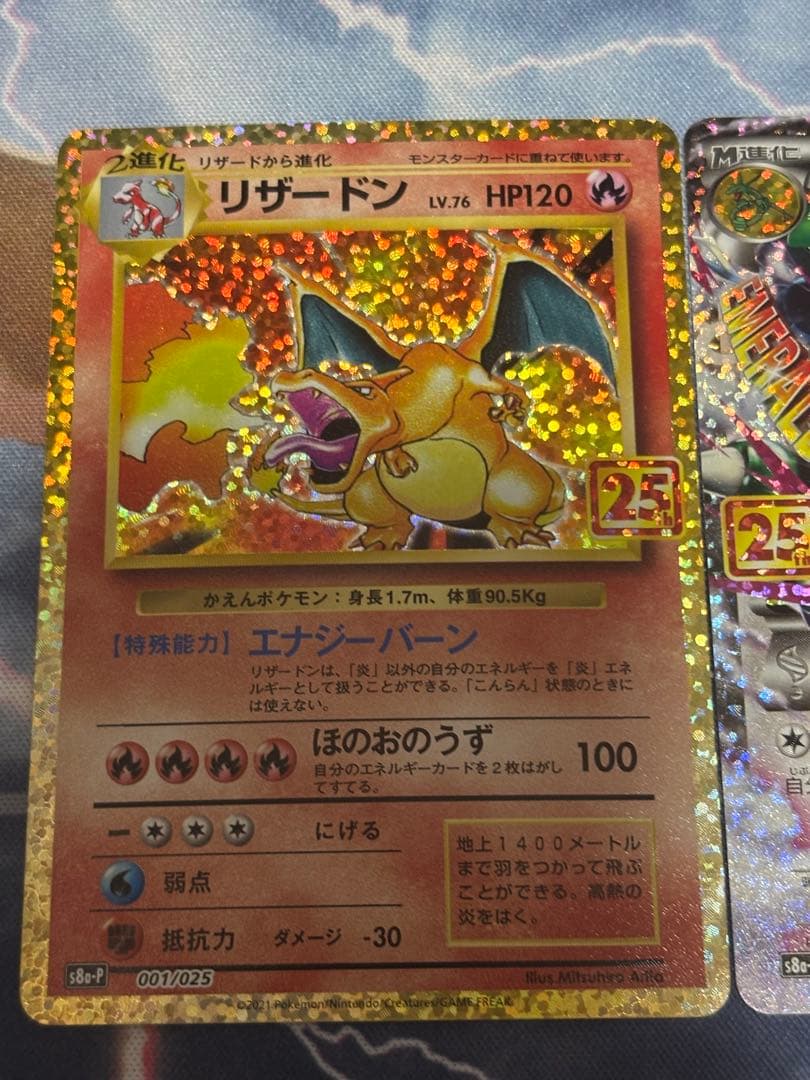 ポケモンカード　25周年記念カード　まとめ売り