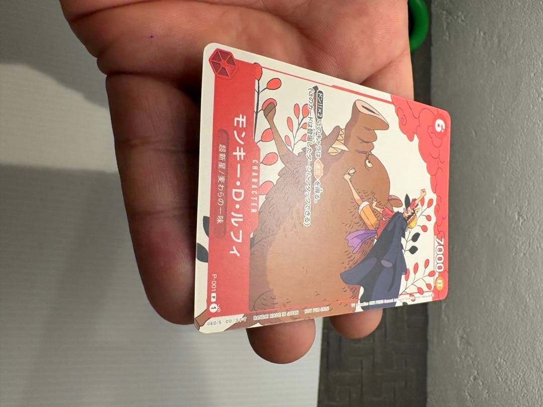 モンキー・D・ルフィ　001 花札　無傷　完品