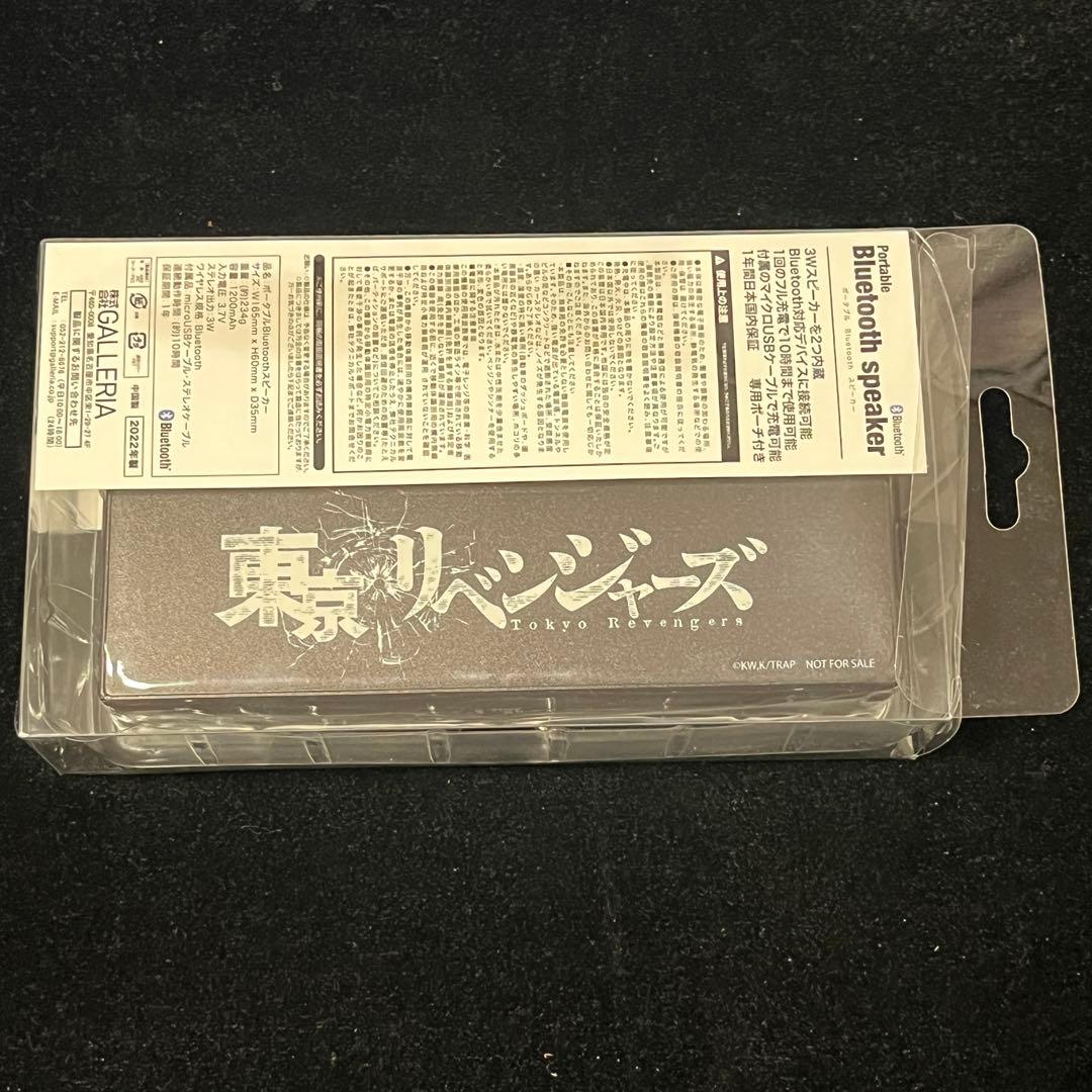 【非売品・限定品】　東京リベンジャーズ　スピーカー