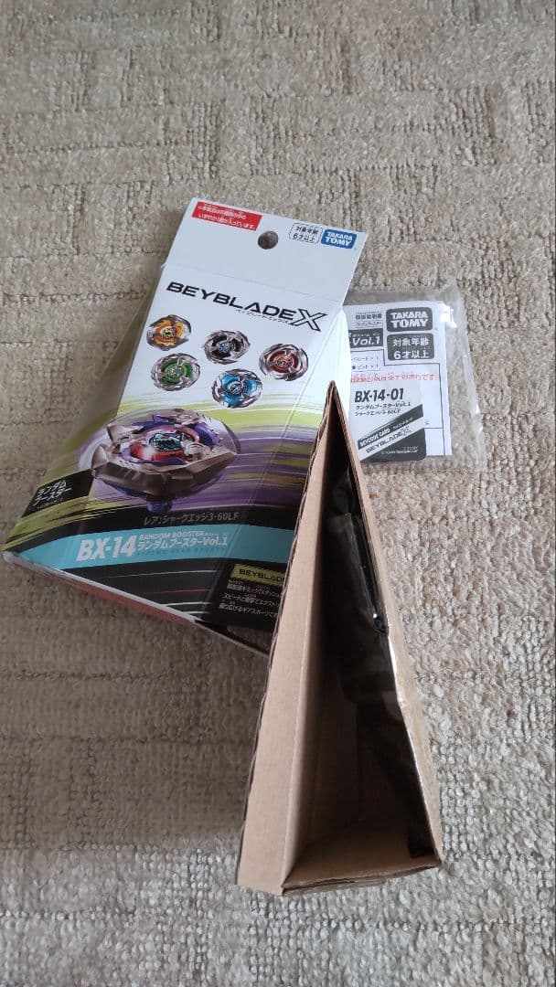 ベイブレードX　BX-14　ランダムブースターVol.1　コンプリート