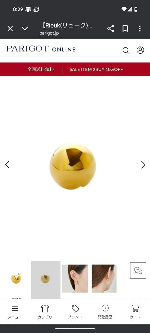 【Rieuk　リューク】 Moon Pierce　ピアス（片耳用）