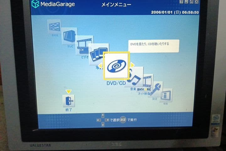 VALUESTAR VR500EG バリュースター　NEC　一体　PC