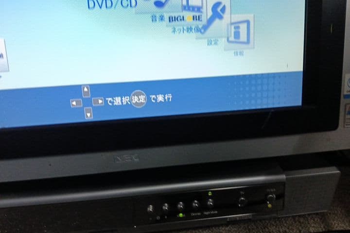 VALUESTAR VR500EG バリュースター　NEC　一体　PC