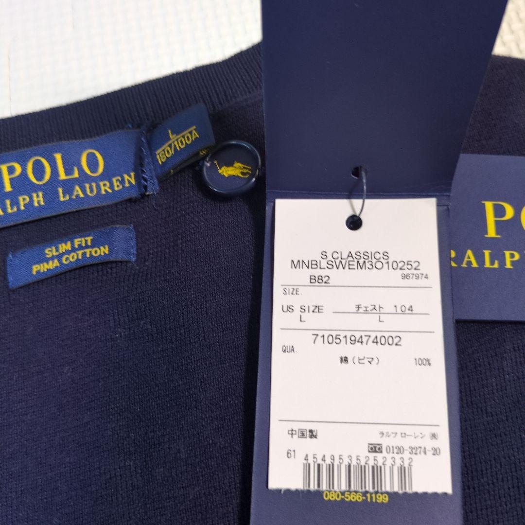 Polo Ralph Lauren Vネックセーター 【USサイズ/L】