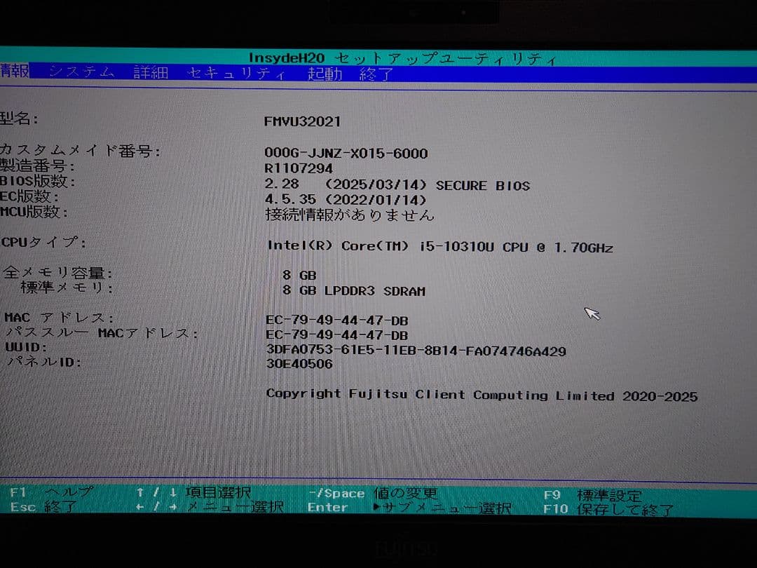 【中古】富士通 Lifebook U9310/E 軽量　ノートパソコン　本体