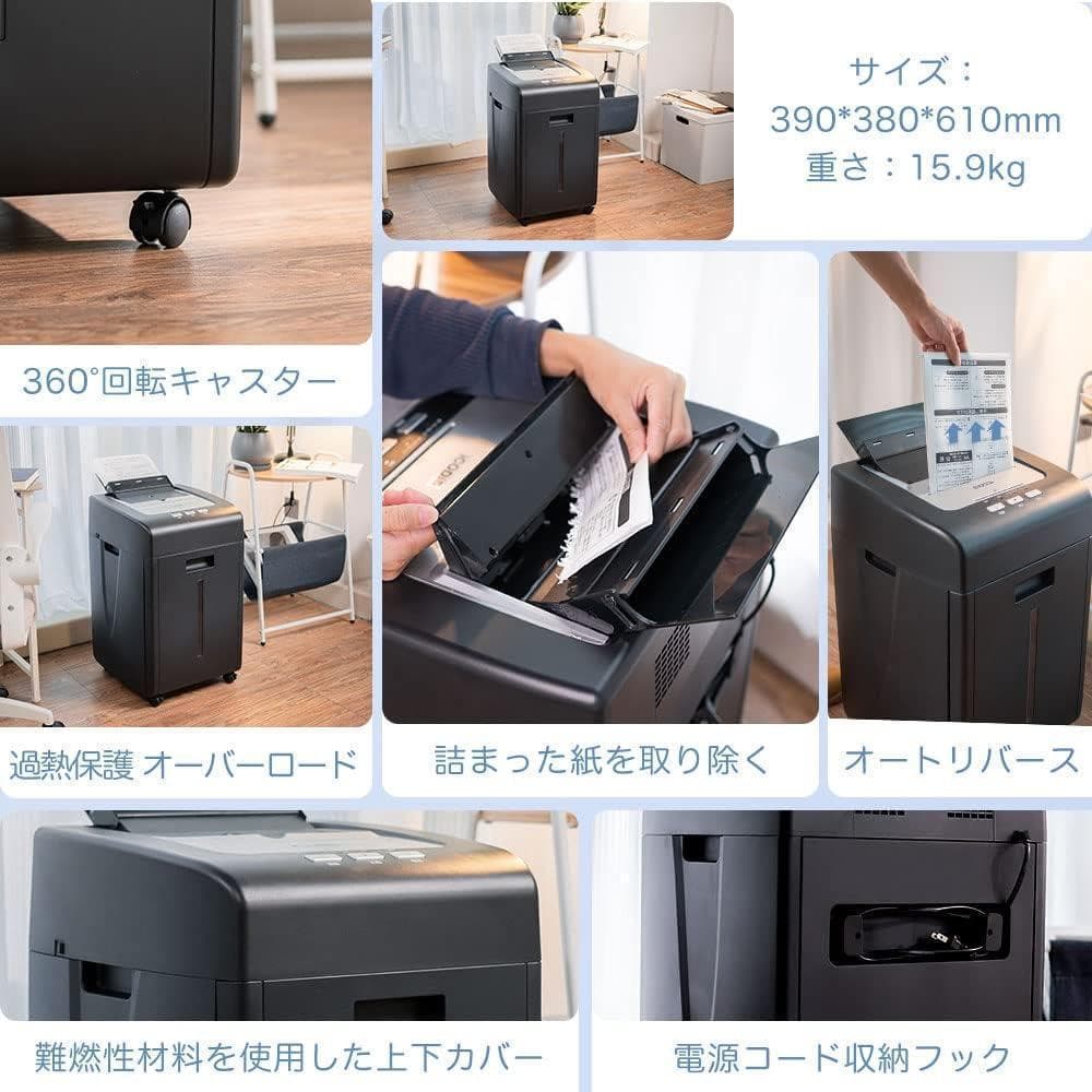 ラスト1品✨オートフィードシュレッダー シュレッダー しゅれったー電動