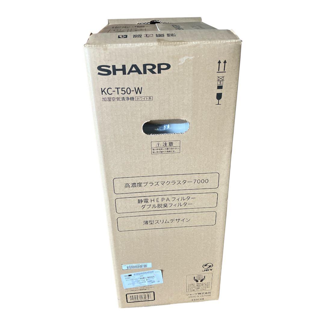 SHARP シャープ 空気清浄機 新品未開封 SHARP KC-T50-W