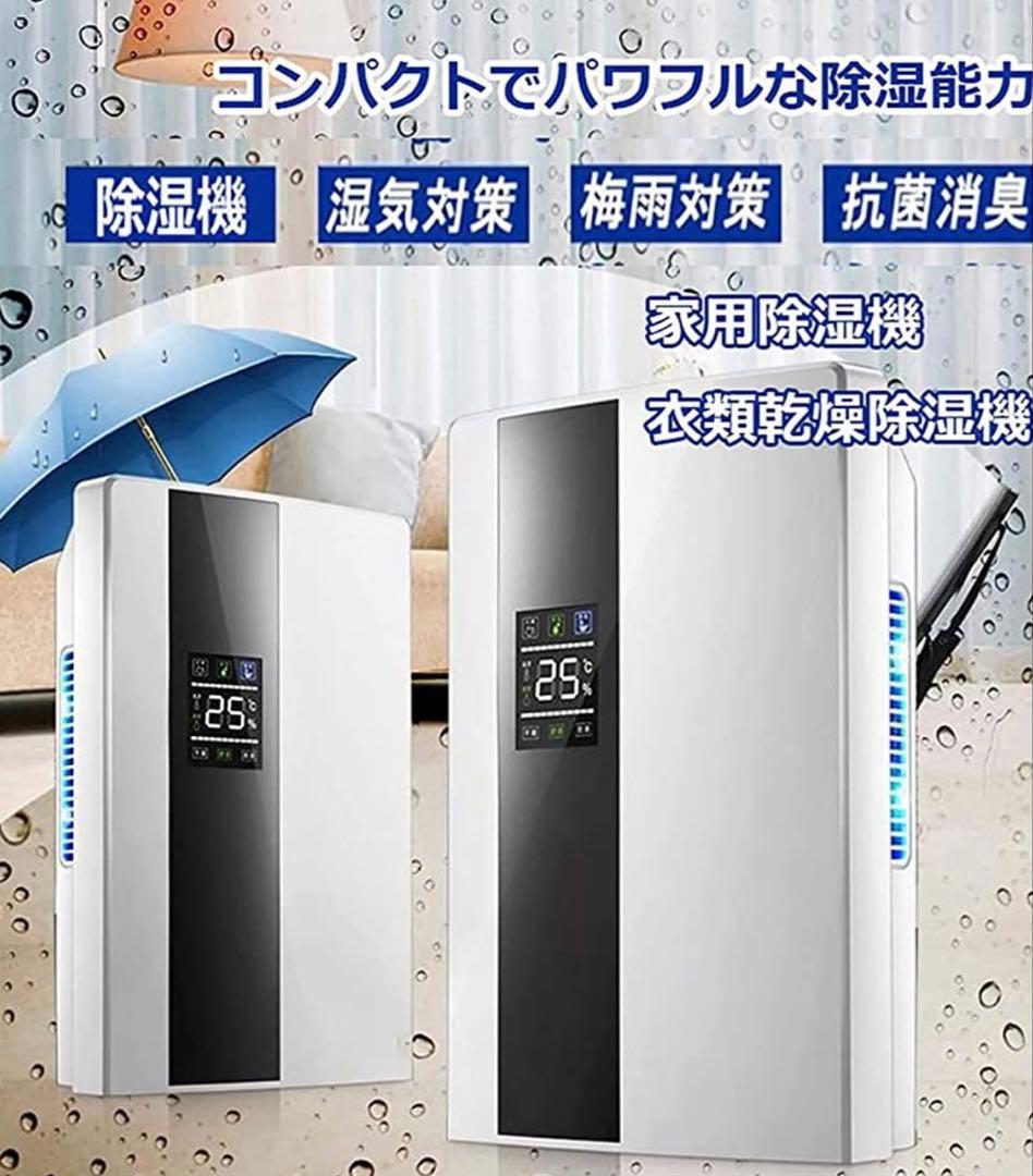 除湿機 大容量タンク じょしつき 衣類乾燥機 リモコン LCDディスプレー省エネ