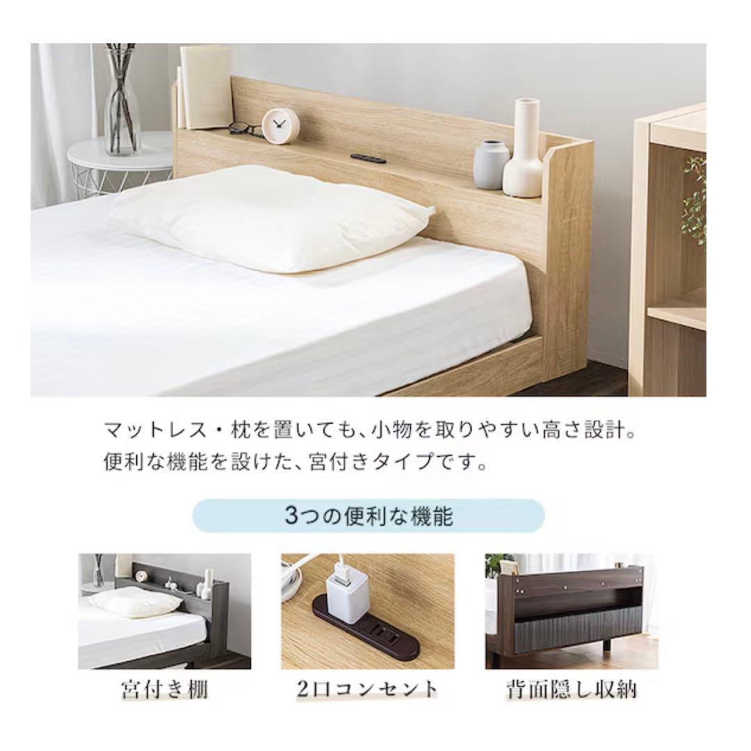 セミダブルベッドフレーム マットレス付き