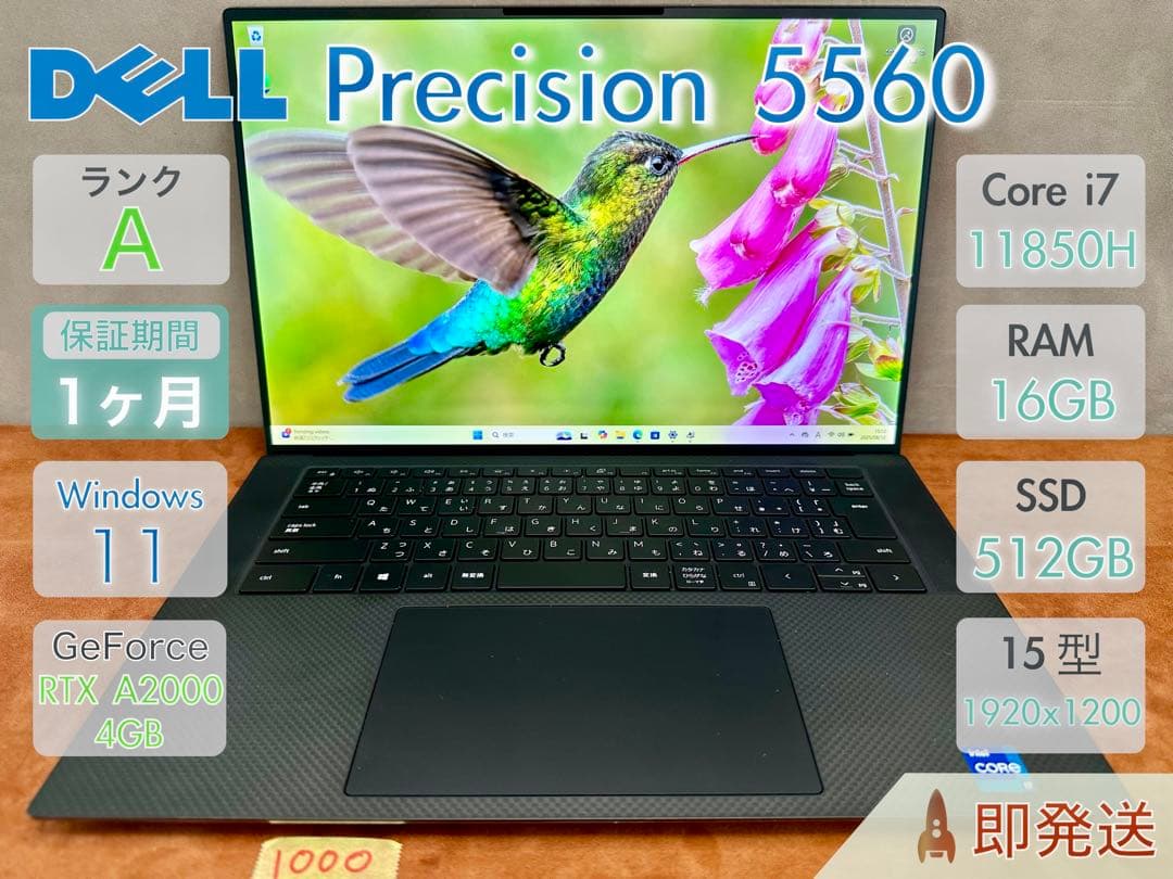 Windowsノート本体 Precision 5560 i7-11850H 16GB 512 |1000