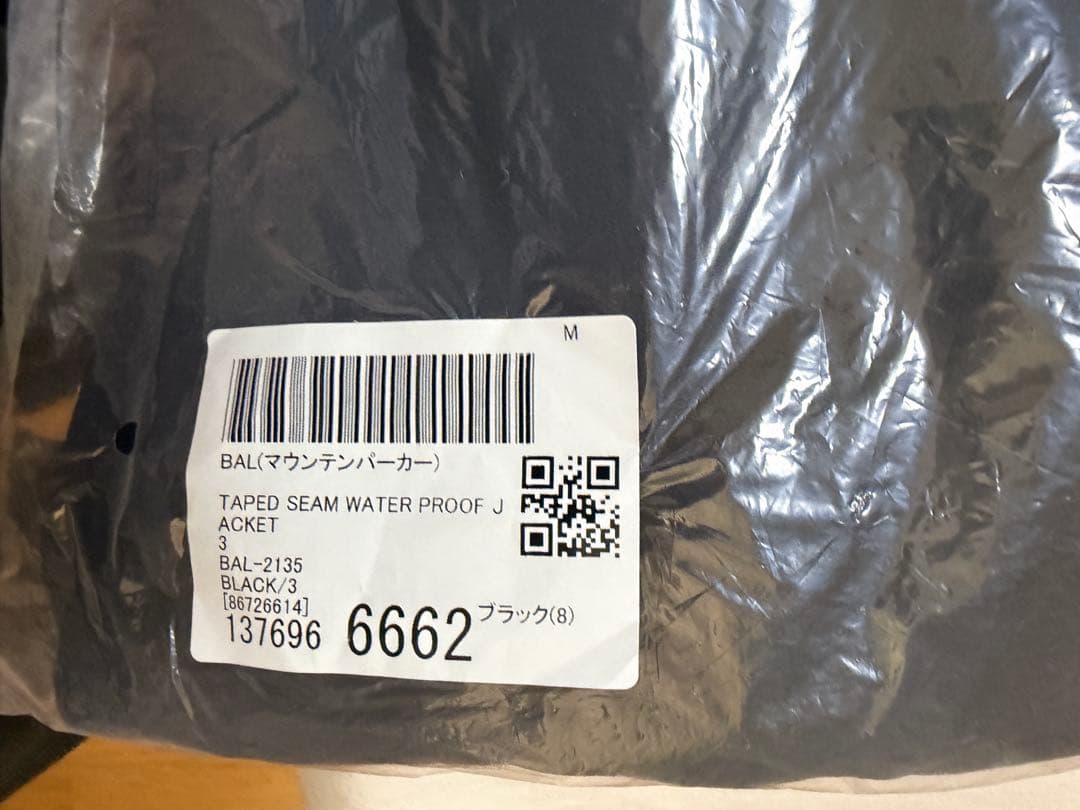 れ*ん様 bal TAPED SEAM WATER PROOF JACKET シ